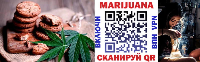Печенье с ТГК конопля  Поронайск 