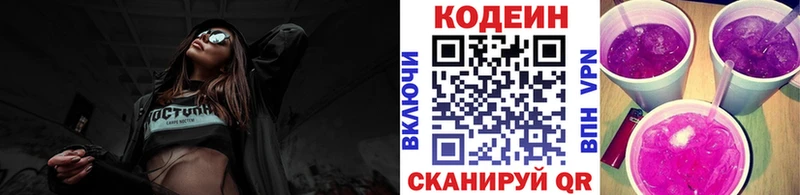 Кодеин напиток Lean (лин)  OMG как войти  Поронайск  дарнет шоп 