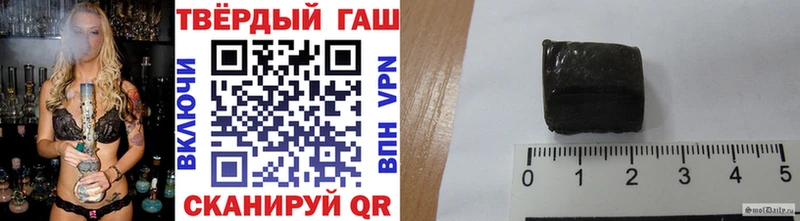 Гашиш гашик  Поронайск 