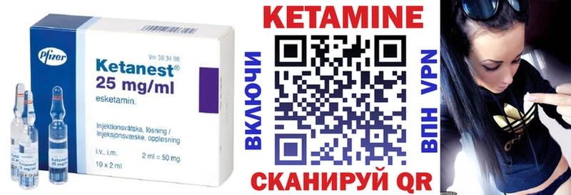 Кетамин ketamine  МЕГА зеркало  Поронайск 