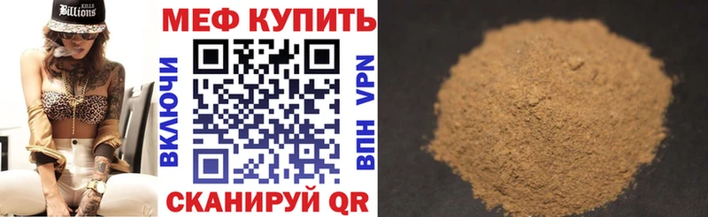 нарко площадка формула  хочу   Поронайск  Меф мяу мяу 