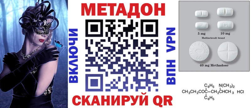 Метадон VHQ  сайты даркнета официальный сайт  Поронайск 