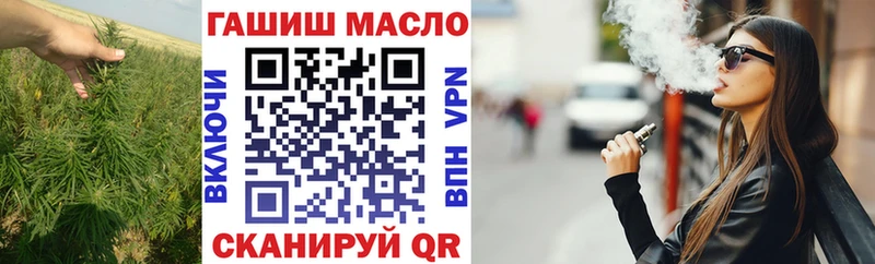 ТГК гашишное масло  купить наркотик  Поронайск 